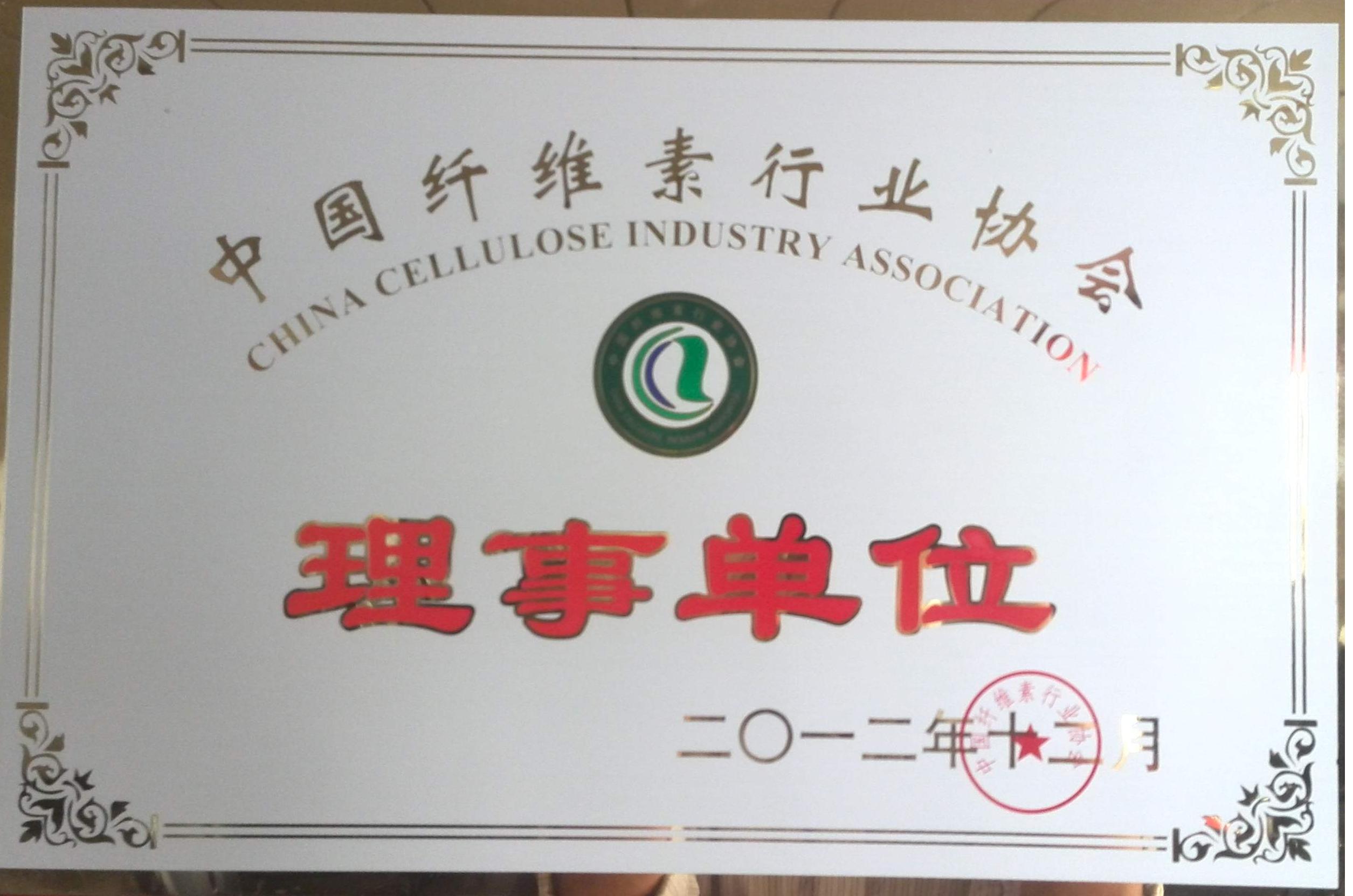 纤维素行业理事单位